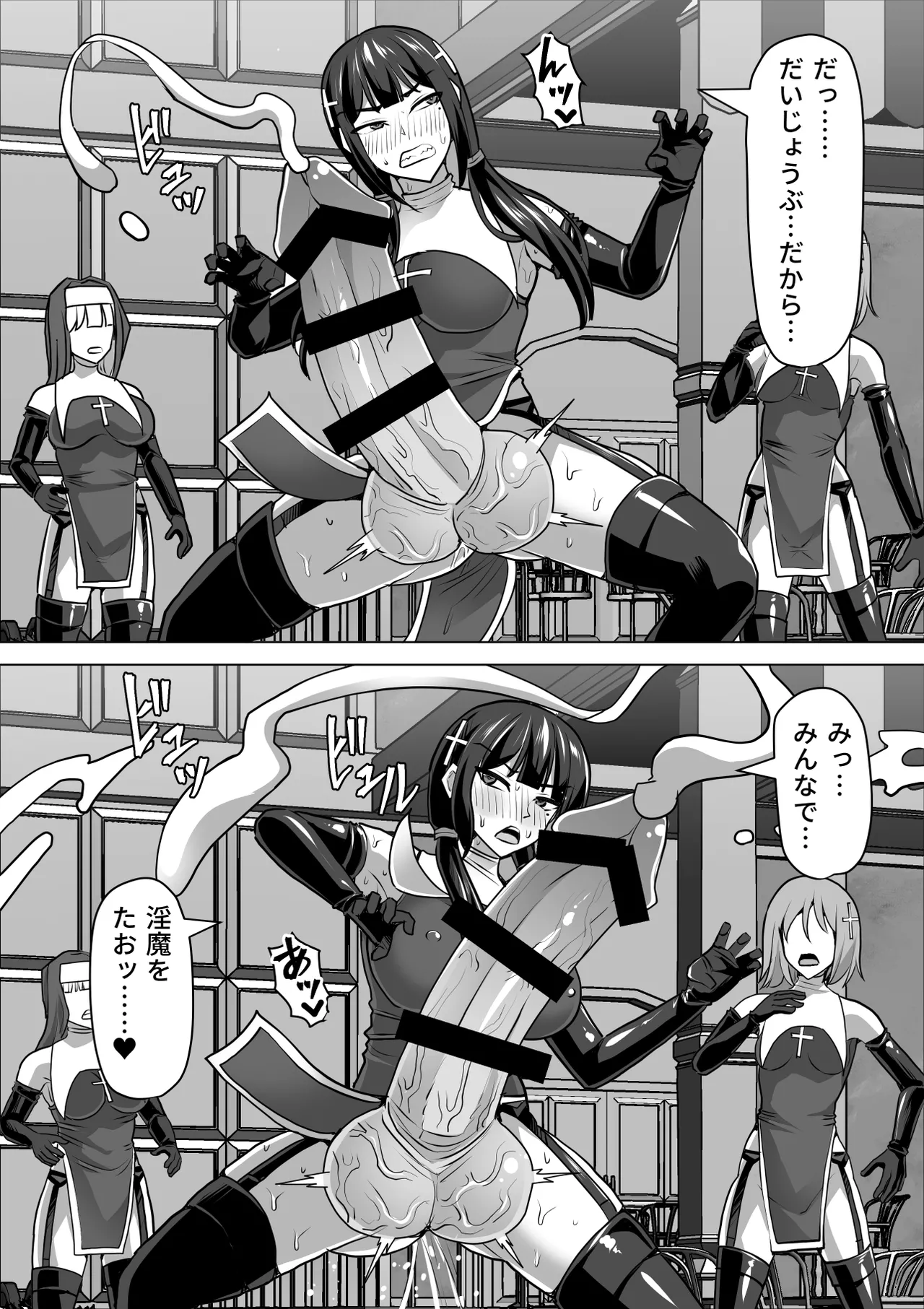 Futanari Shasei Kanri!Sousyuuhen page 418