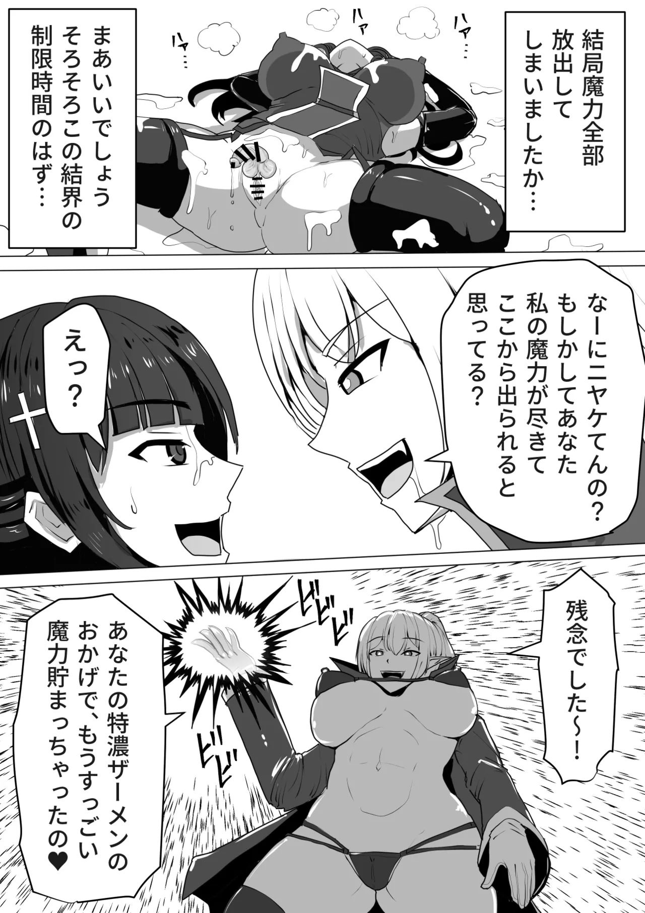 Futanari Shasei Kanri!Sousyuuhen page 42