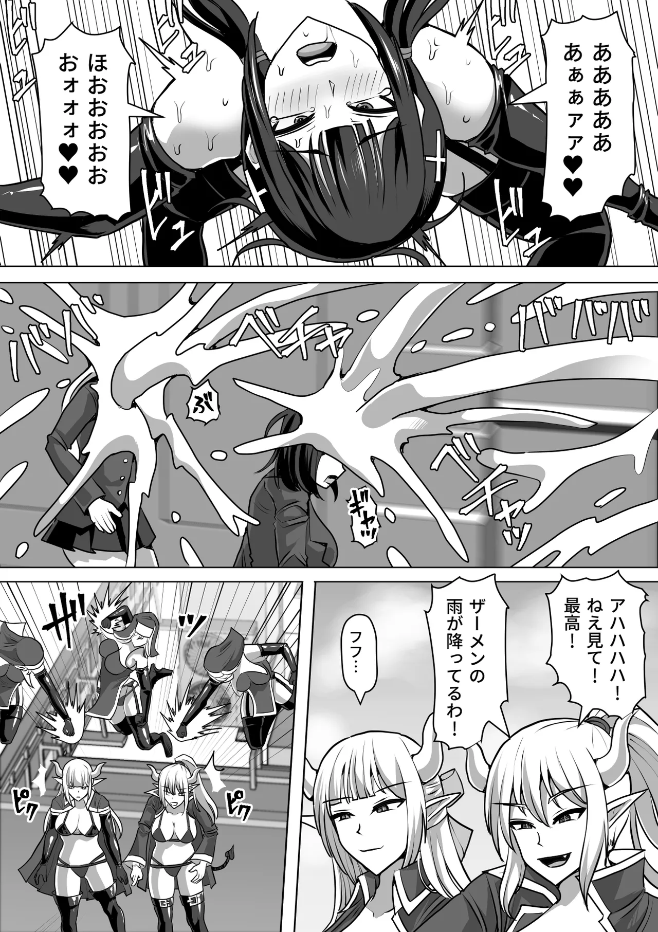 Futanari Shasei Kanri!Sousyuuhen page 423