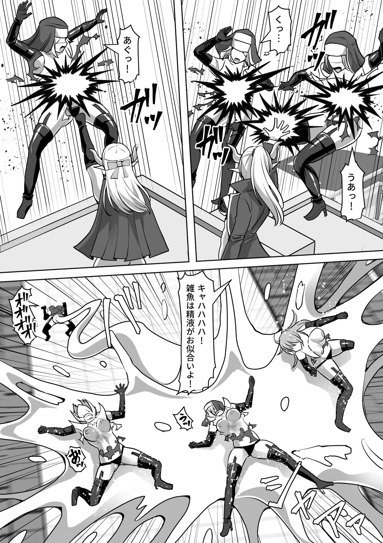 Futanari Shasei Kanri!Sousyuuhen page 424
