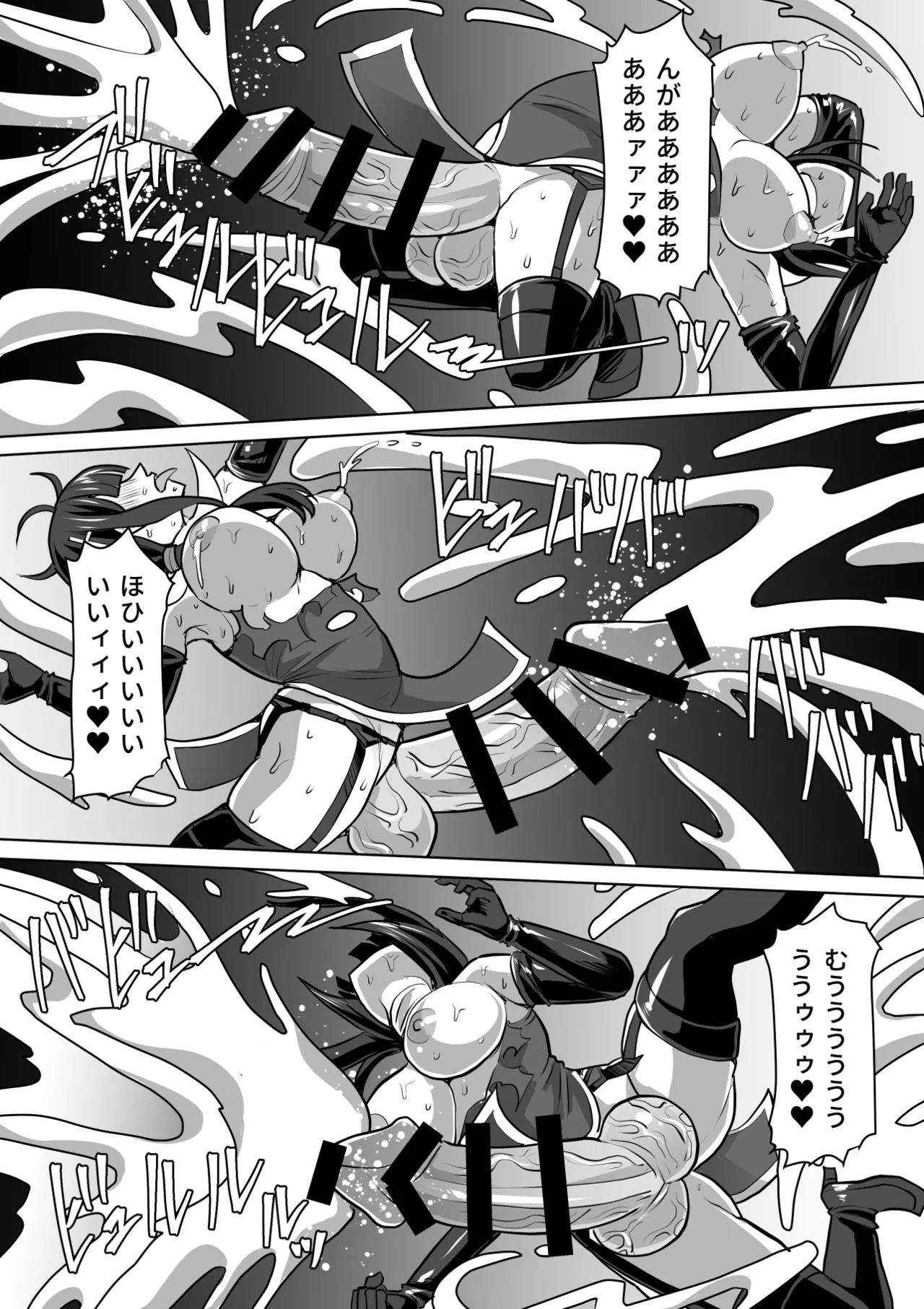 Futanari Shasei Kanri!Sousyuuhen page 426
