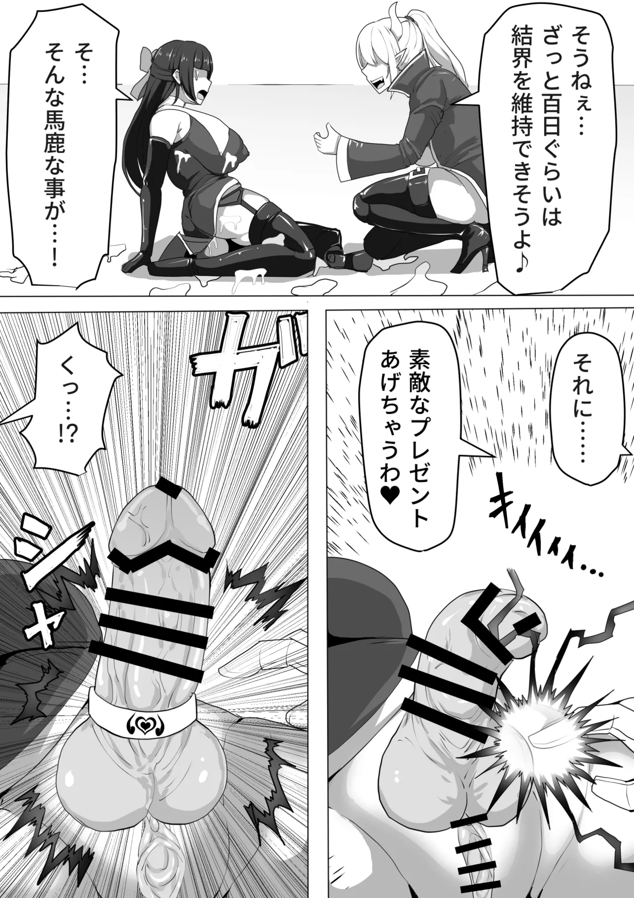 Futanari Shasei Kanri!Sousyuuhen page 43