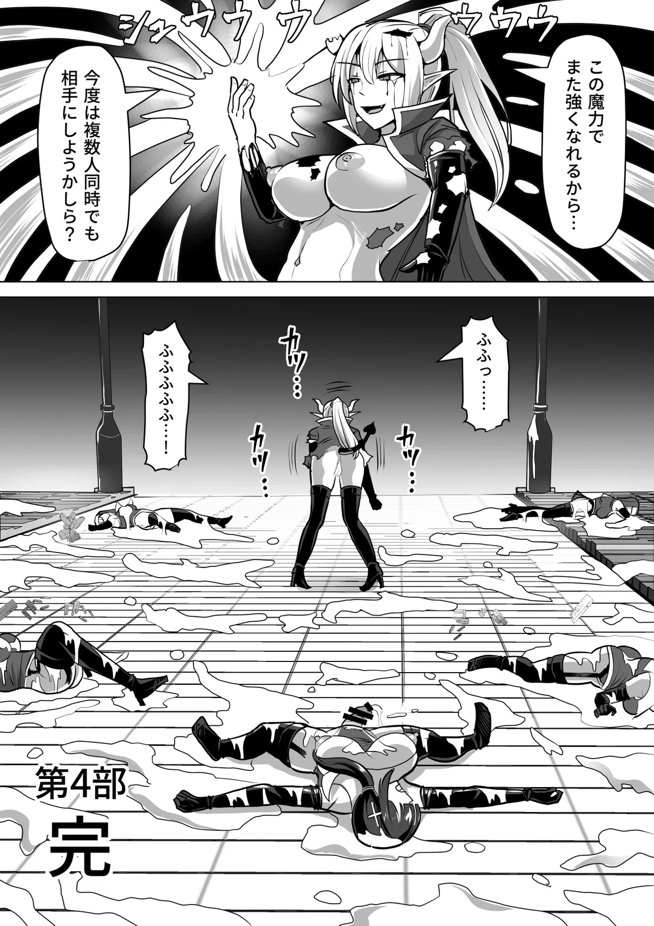 Futanari Shasei Kanri!Sousyuuhen page 435