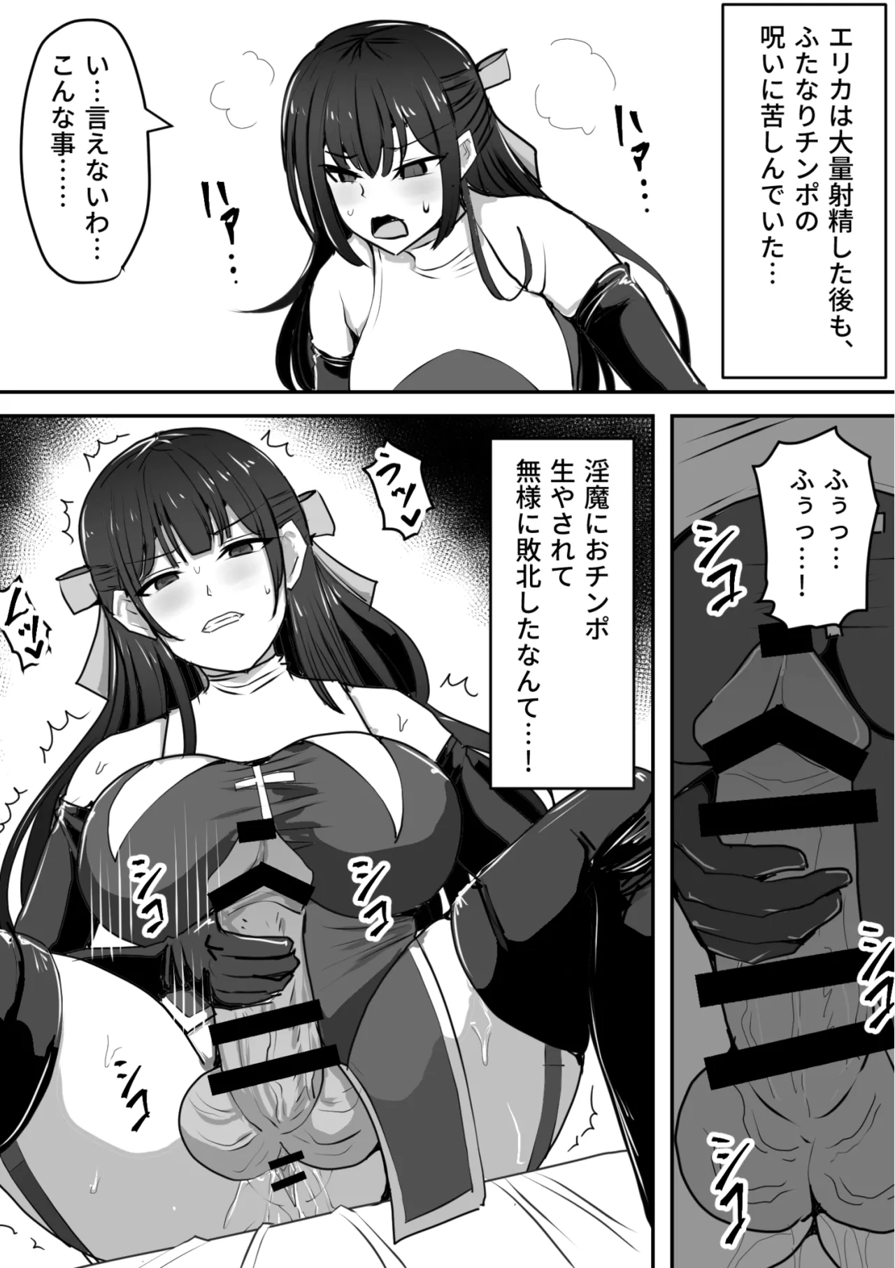 Futanari Shasei Kanri!Sousyuuhen page 437