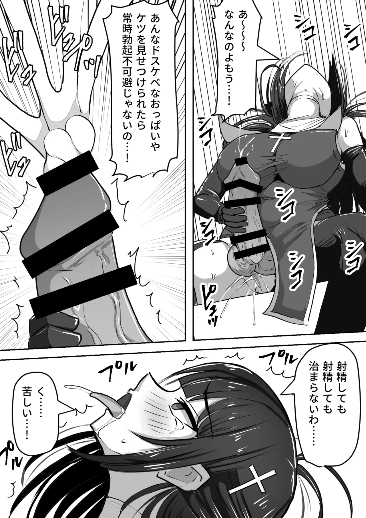 Futanari Shasei Kanri!Sousyuuhen page 439