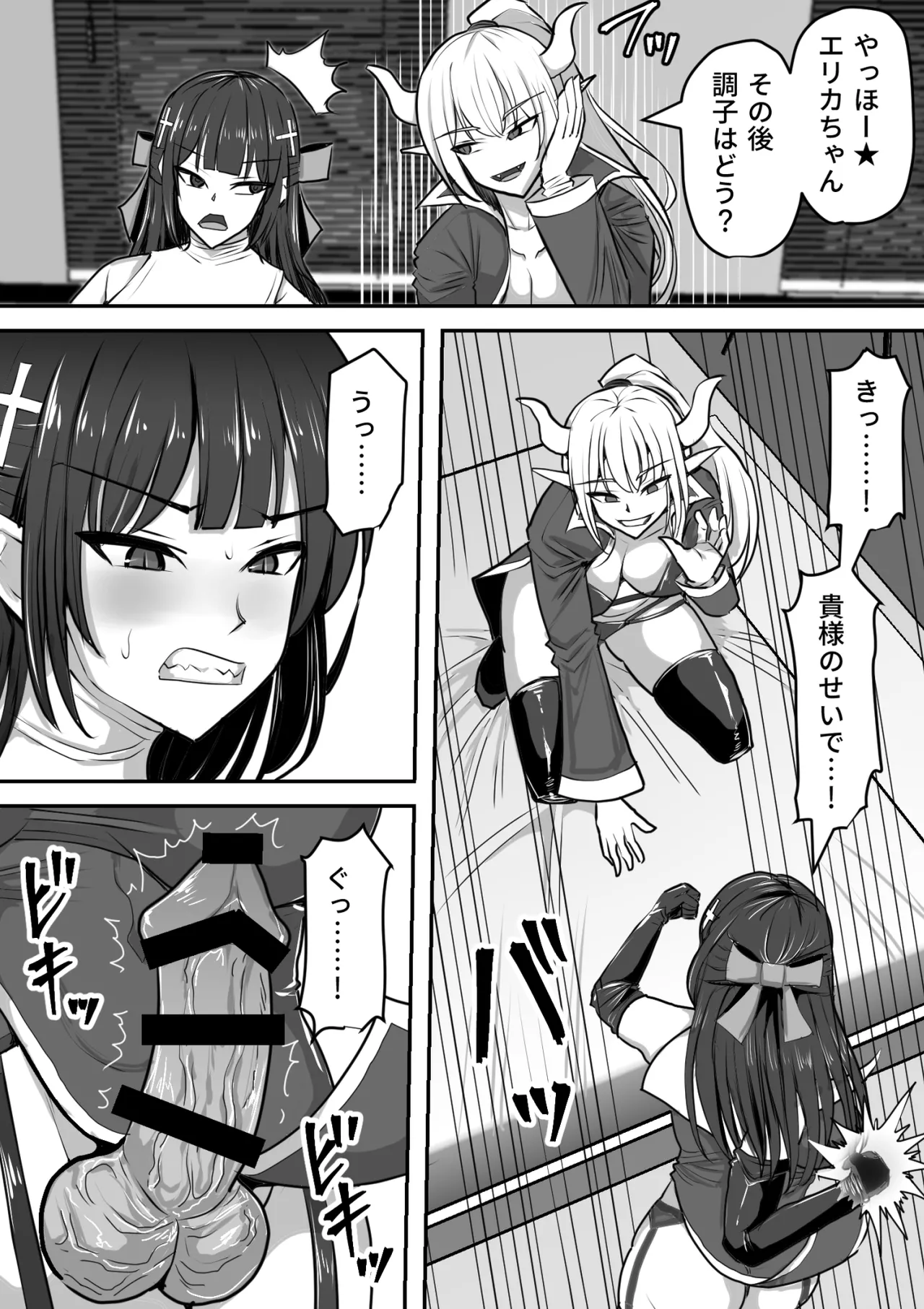 Futanari Shasei Kanri!Sousyuuhen page 440