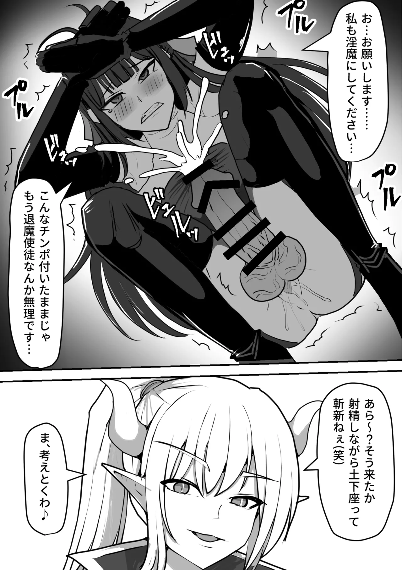 Futanari Shasei Kanri!Sousyuuhen page 441