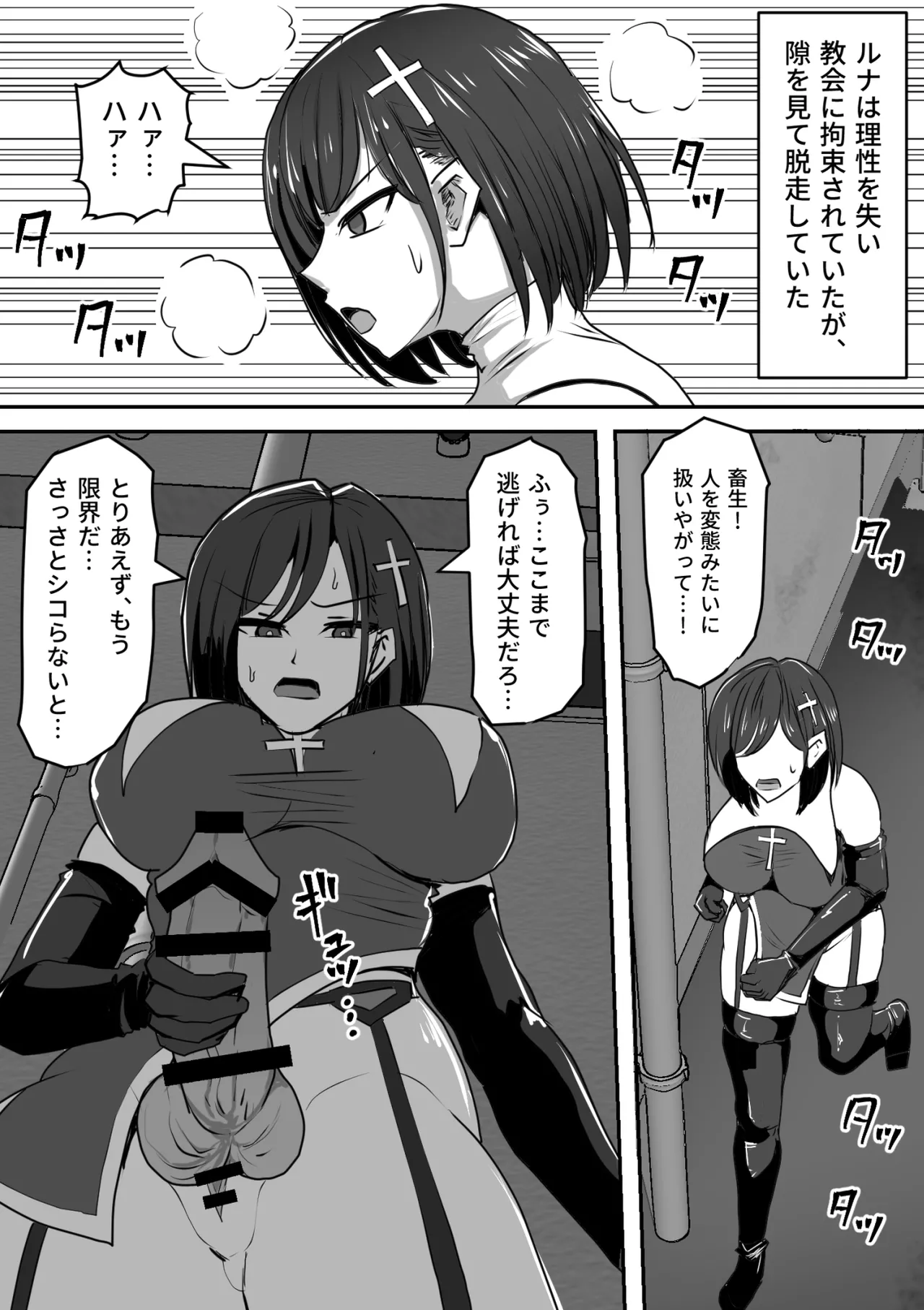 Futanari Shasei Kanri!Sousyuuhen page 442