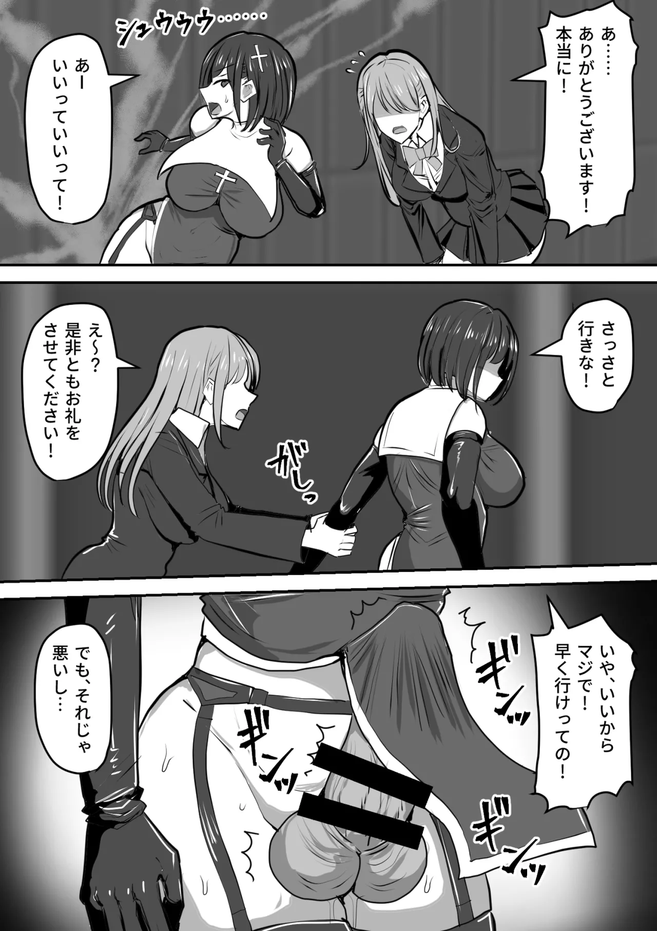 Futanari Shasei Kanri!Sousyuuhen page 444
