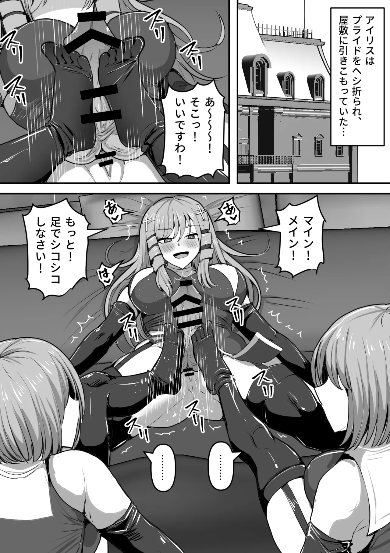 Futanari Shasei Kanri!Sousyuuhen page 447