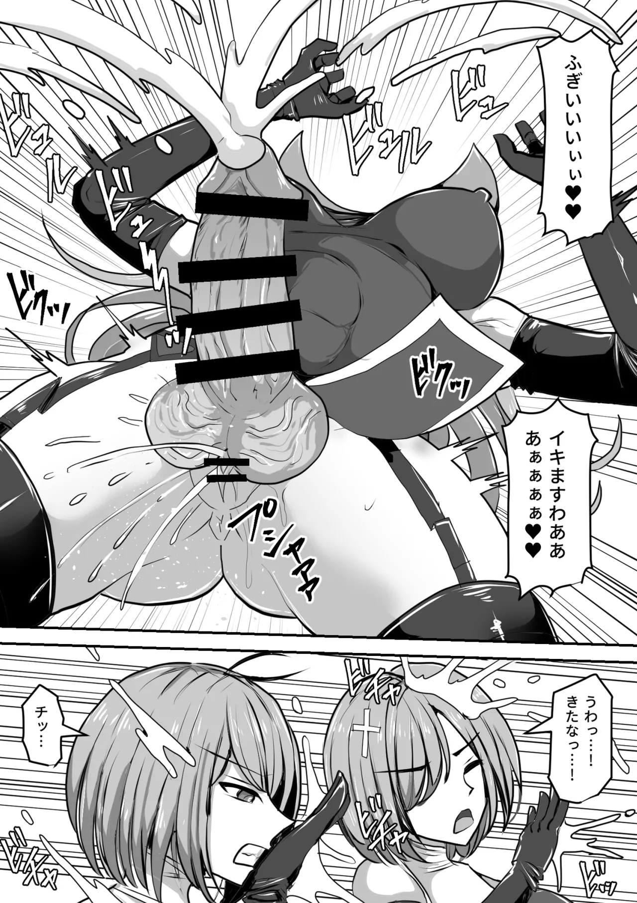 Futanari Shasei Kanri!Sousyuuhen page 448