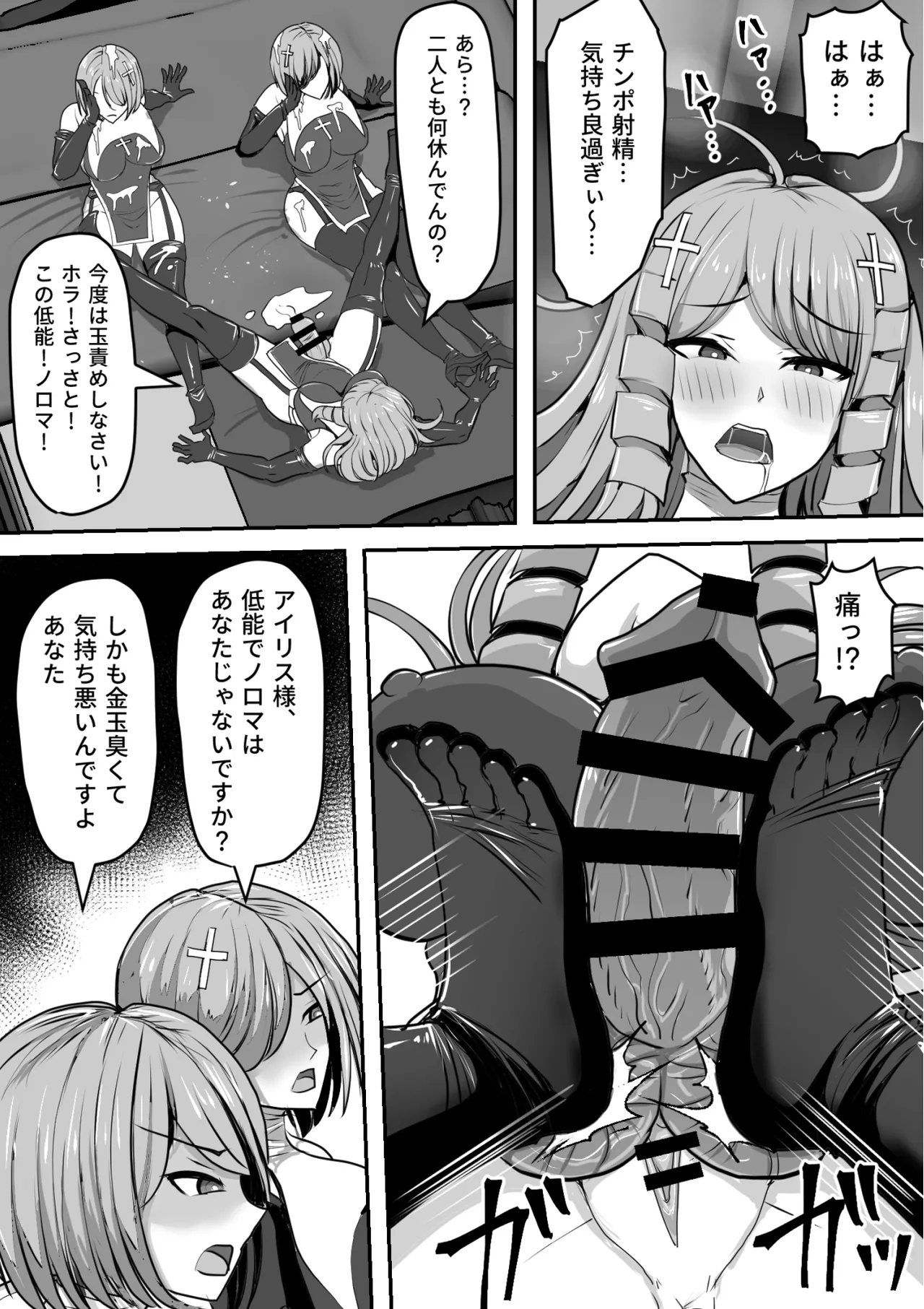 Futanari Shasei Kanri!Sousyuuhen page 449