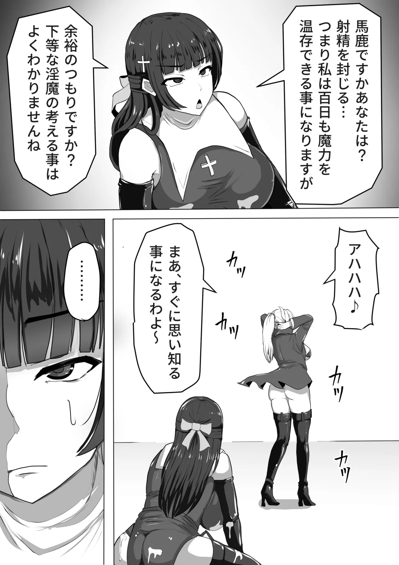 Futanari Shasei Kanri!Sousyuuhen page 45