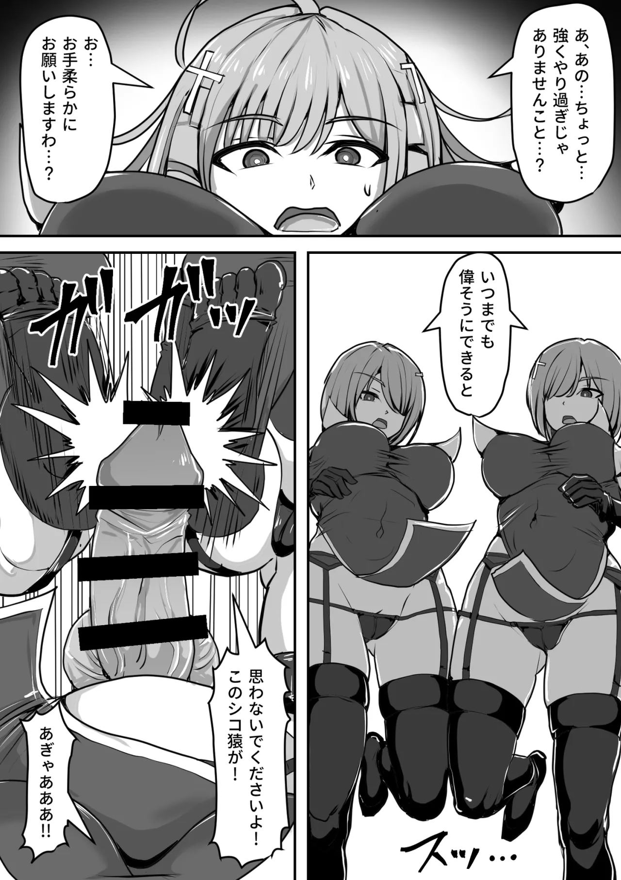 Futanari Shasei Kanri!Sousyuuhen page 450