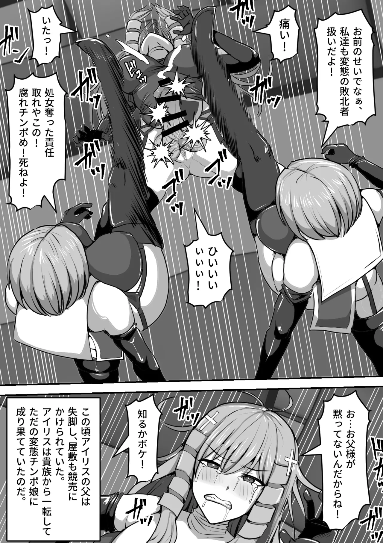 Futanari Shasei Kanri!Sousyuuhen page 451