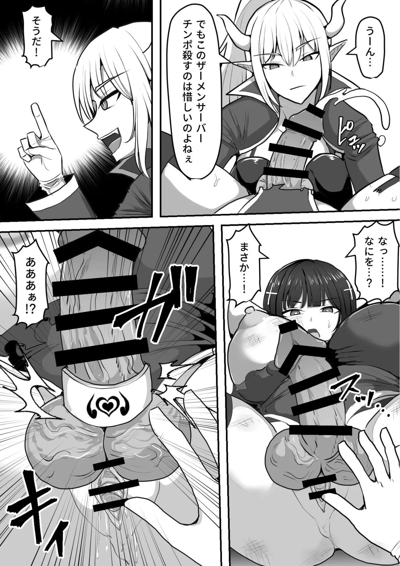 Futanari Shasei Kanri!Sousyuuhen page 455