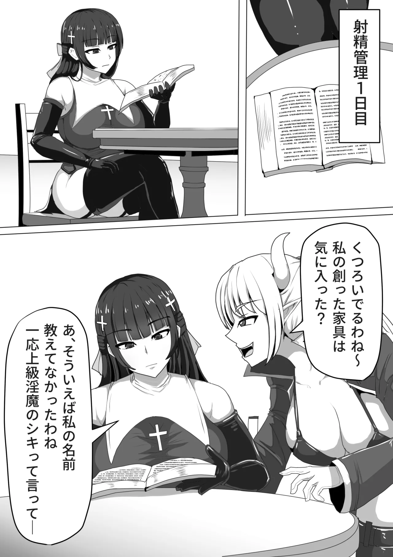 Futanari Shasei Kanri!Sousyuuhen page 46