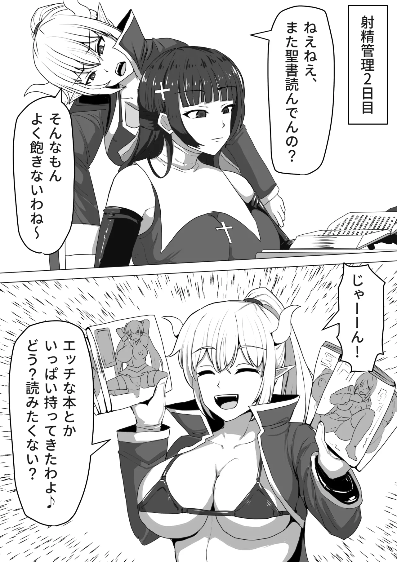 Futanari Shasei Kanri!Sousyuuhen page 48