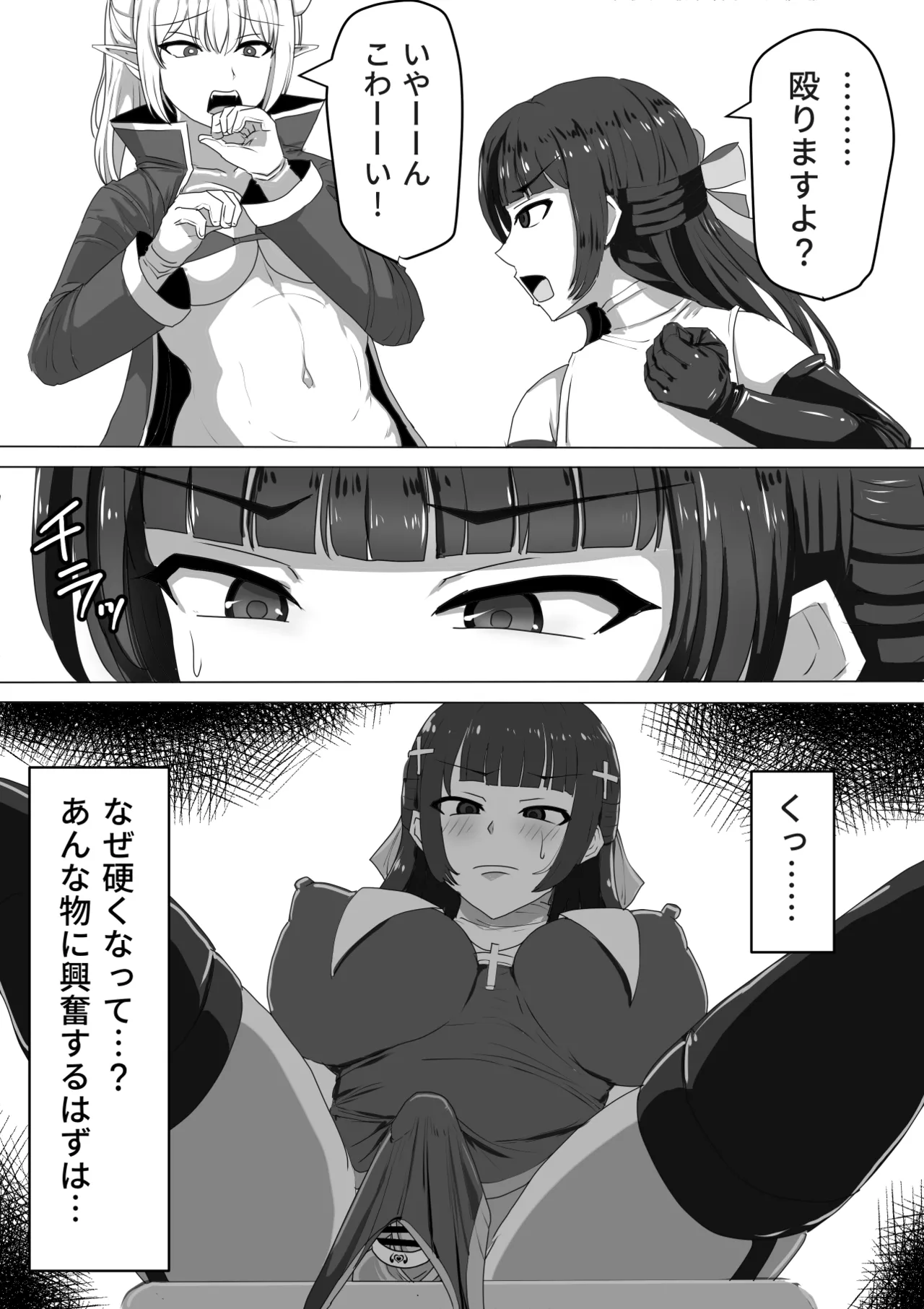 Futanari Shasei Kanri!Sousyuuhen page 49