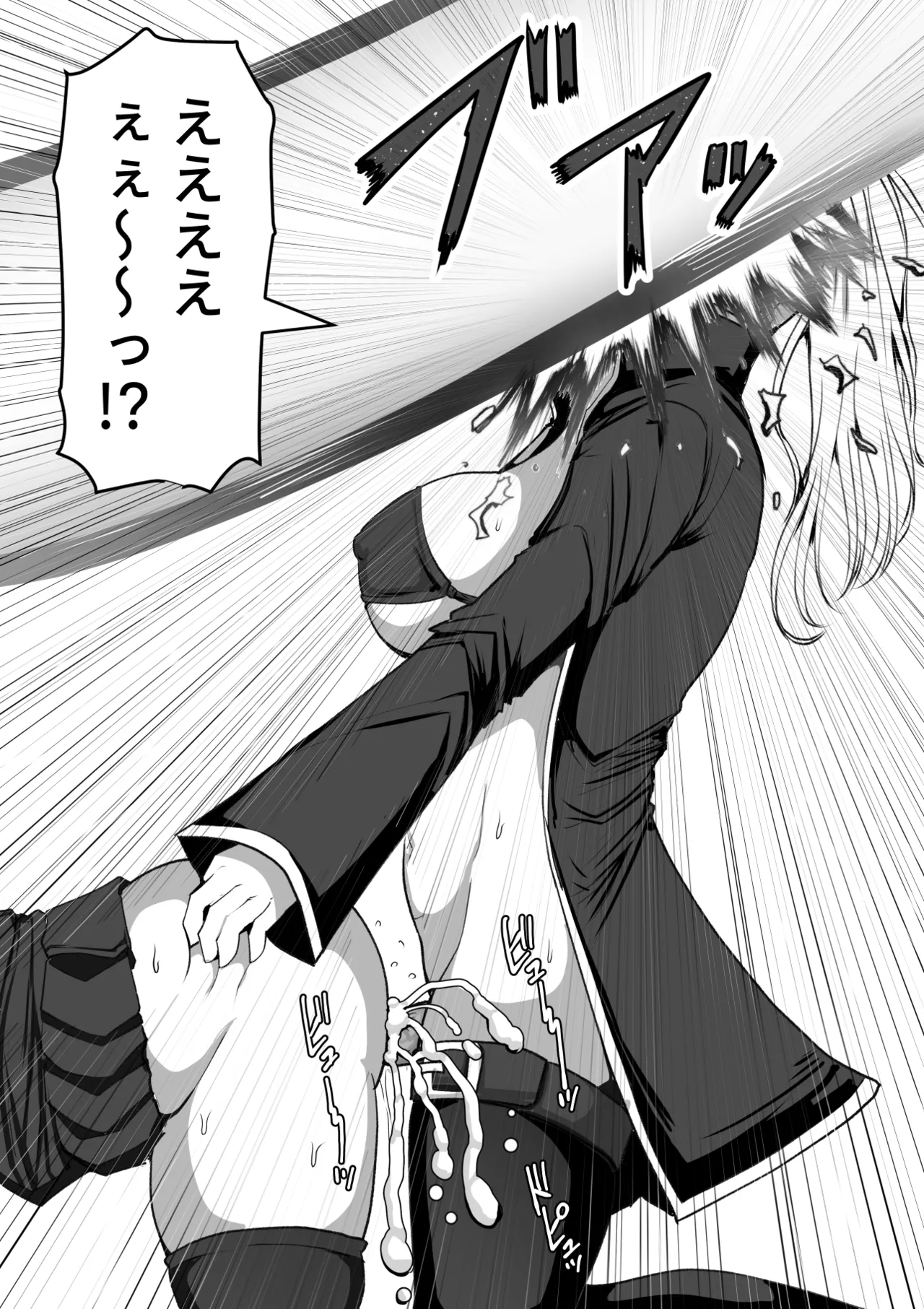 Futanari Shasei Kanri!Sousyuuhen page 5