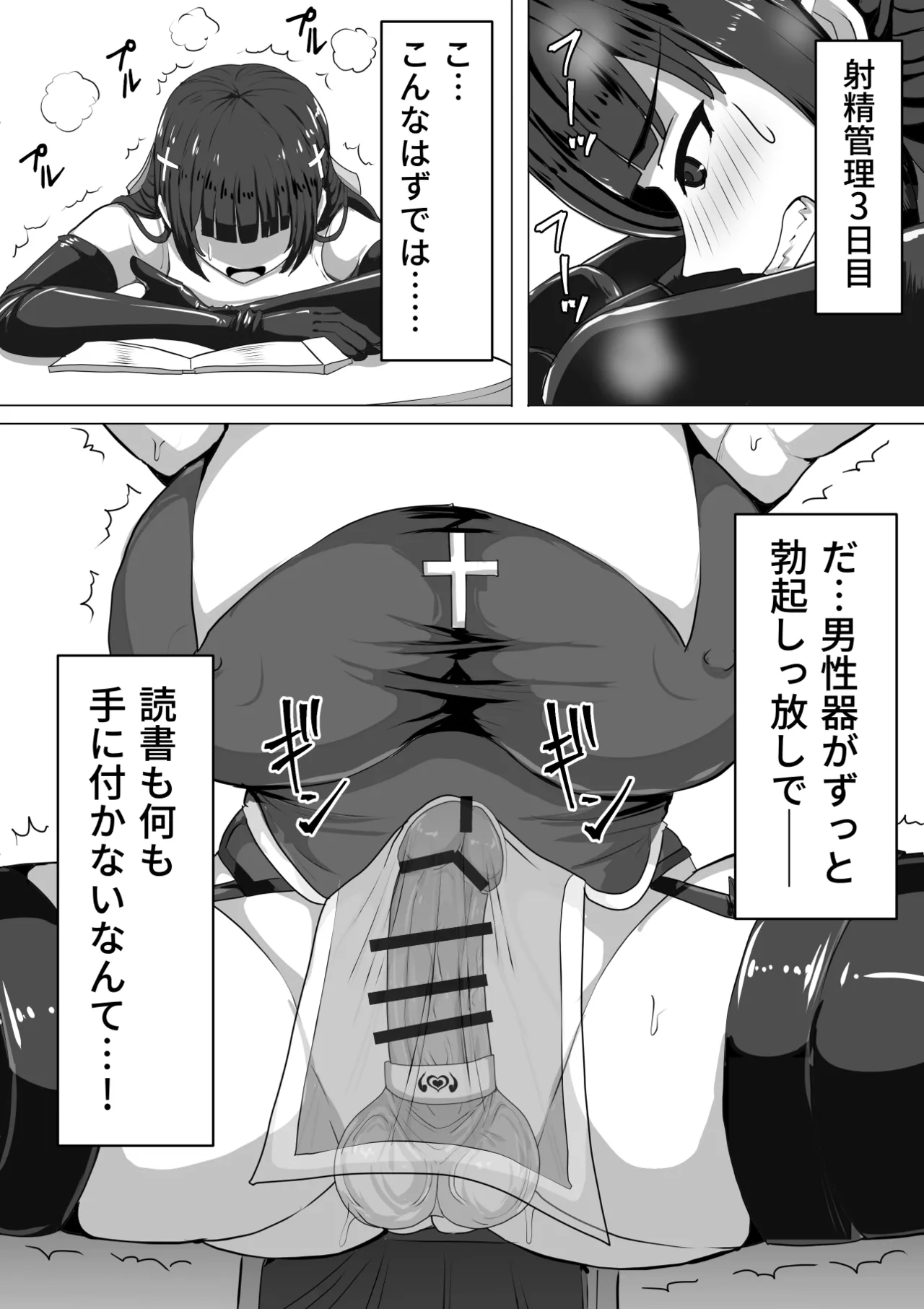 Futanari Shasei Kanri!Sousyuuhen page 50