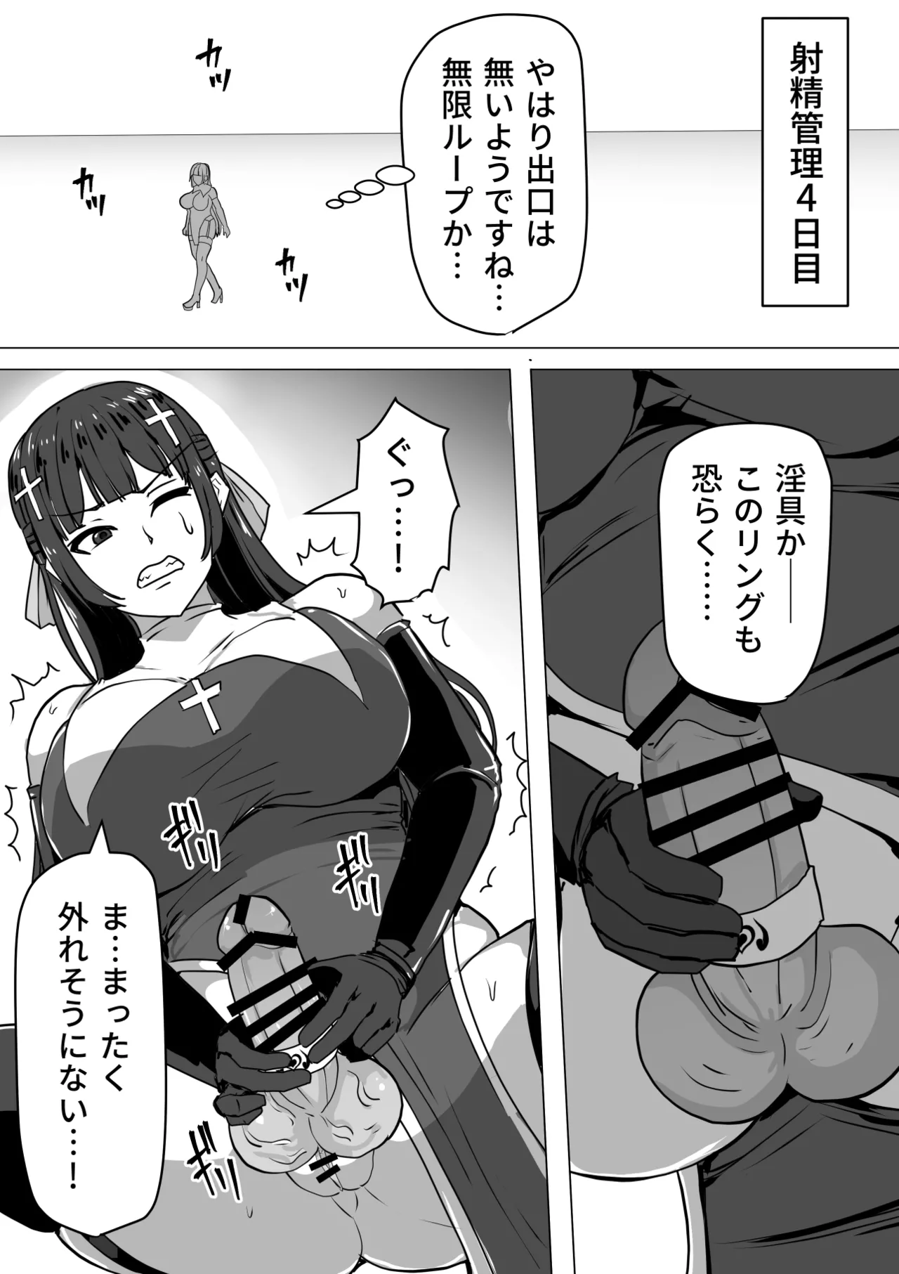Futanari Shasei Kanri!Sousyuuhen page 53
