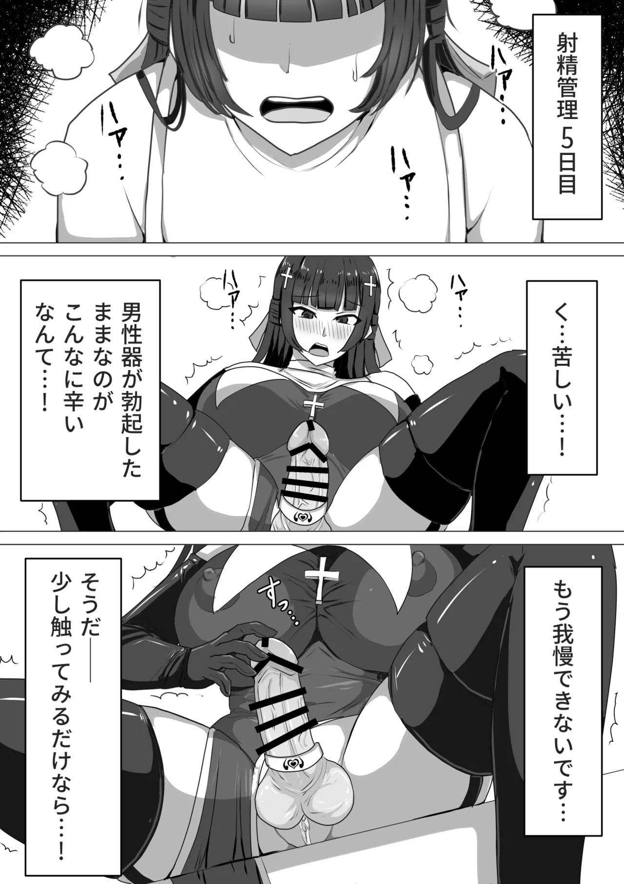 Futanari Shasei Kanri!Sousyuuhen page 54