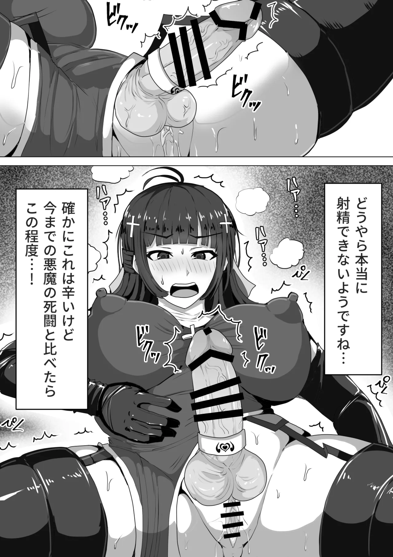 Futanari Shasei Kanri!Sousyuuhen page 57
