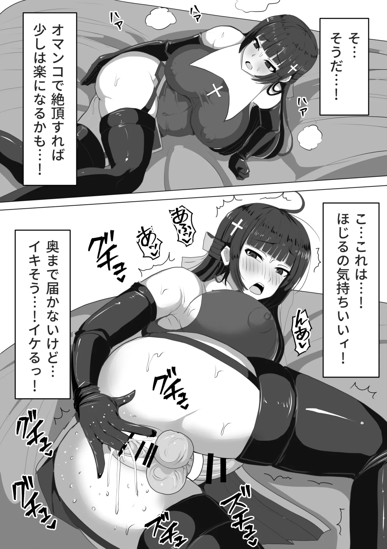 Futanari Shasei Kanri!Sousyuuhen page 59