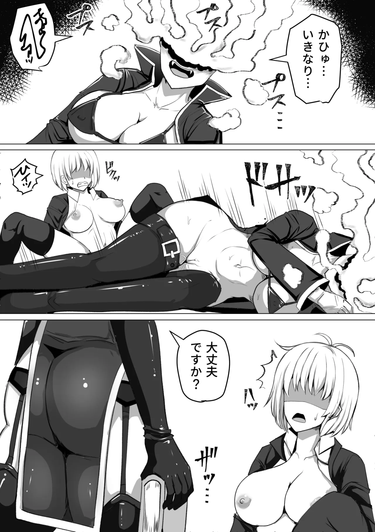 Futanari Shasei Kanri!Sousyuuhen page 6