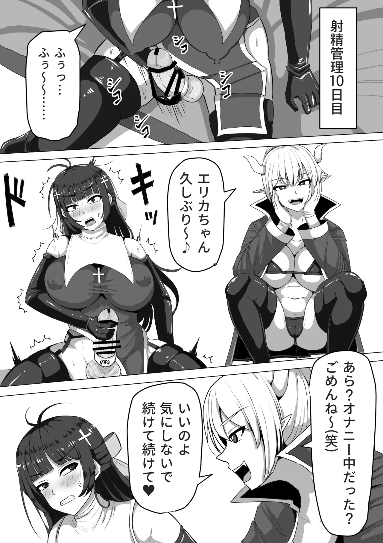 Futanari Shasei Kanri!Sousyuuhen page 61