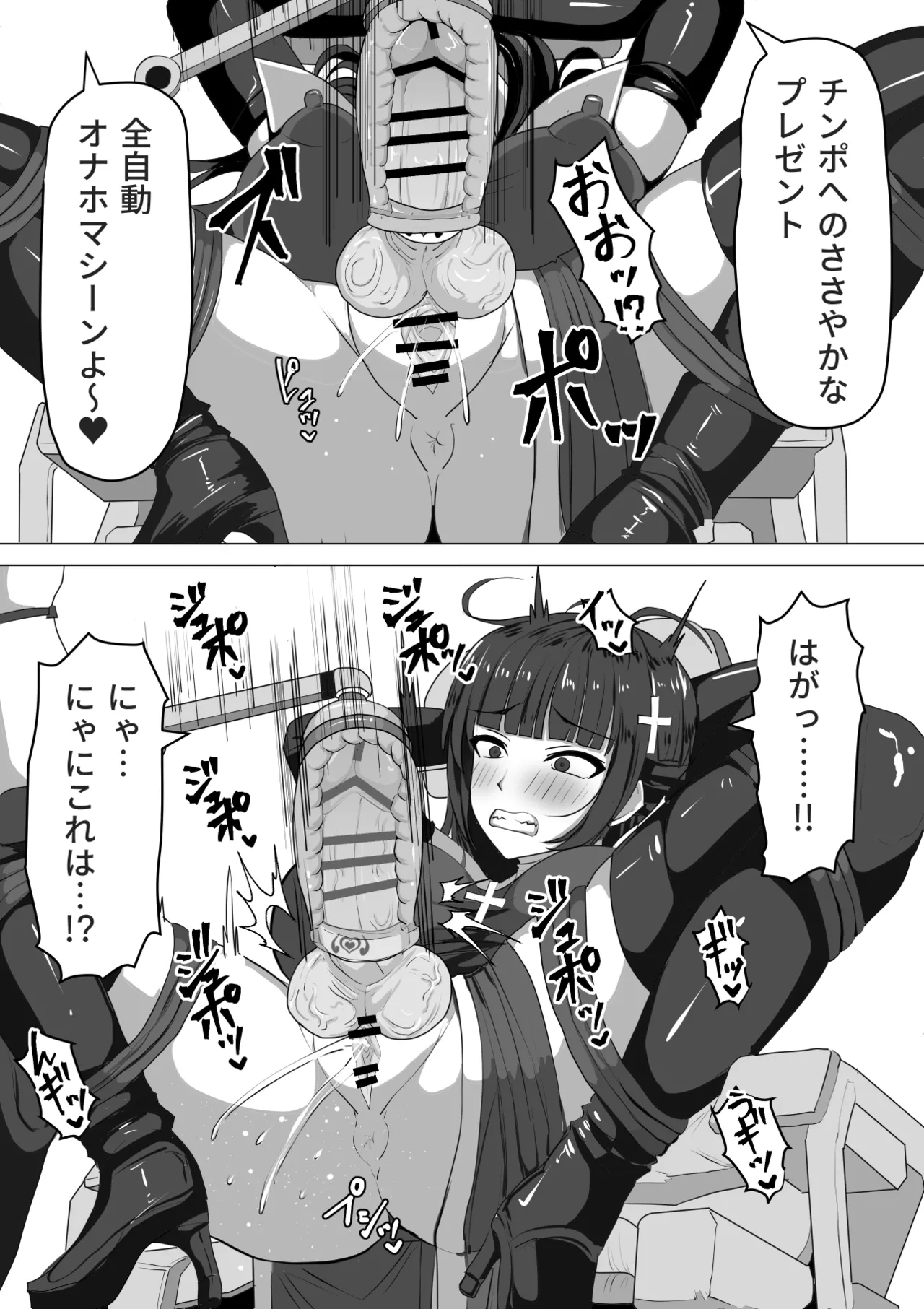 Futanari Shasei Kanri!Sousyuuhen page 66
