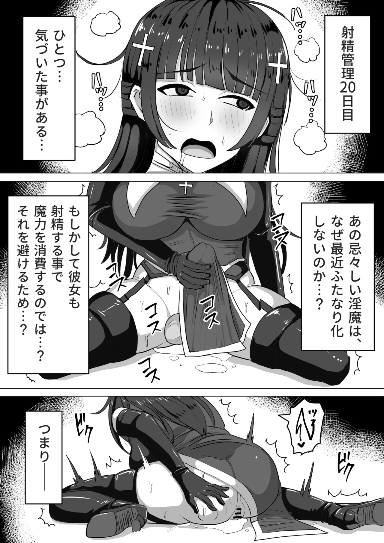 Futanari Shasei Kanri!Sousyuuhen page 68