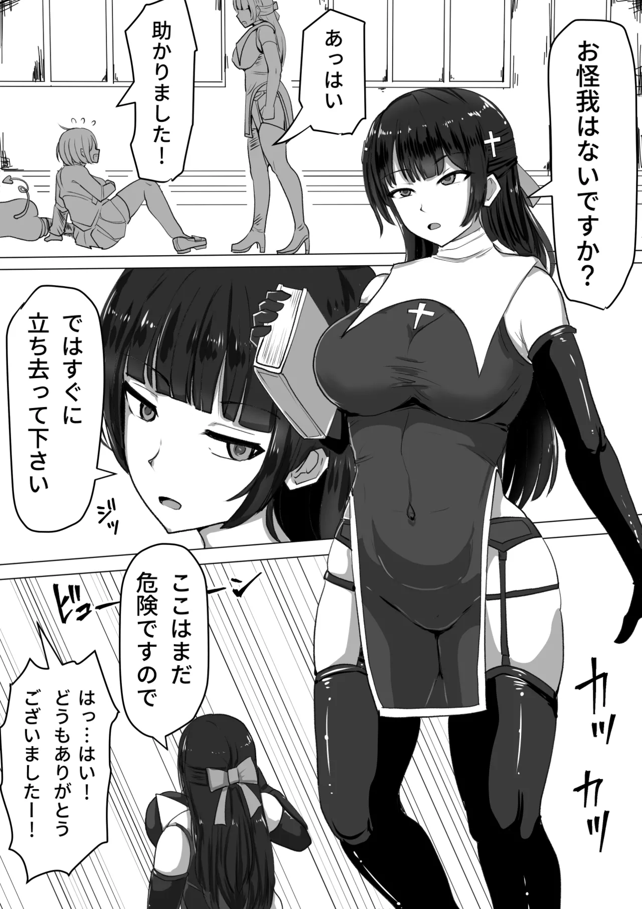 Futanari Shasei Kanri!Sousyuuhen page 7