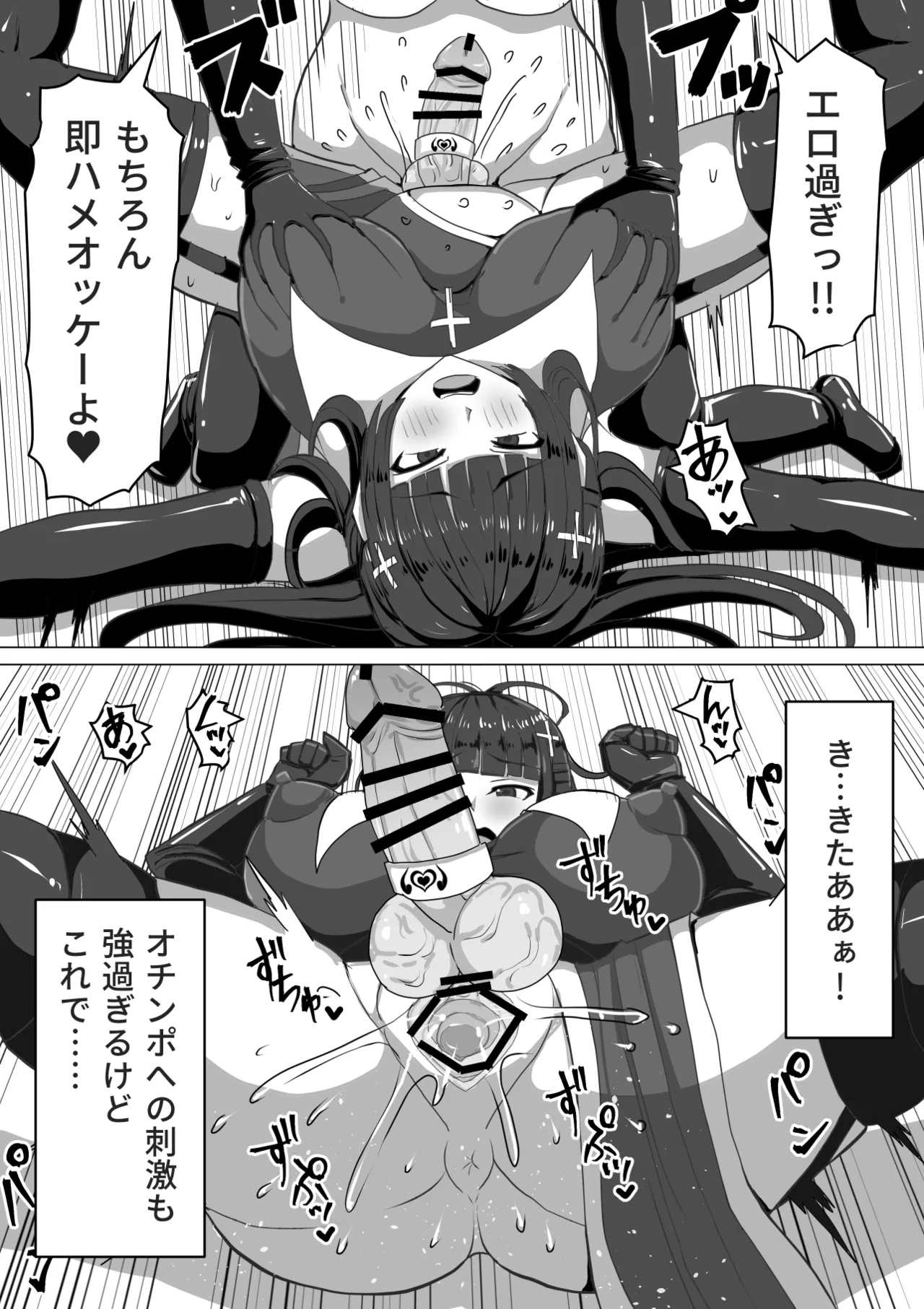 Futanari Shasei Kanri!Sousyuuhen page 70