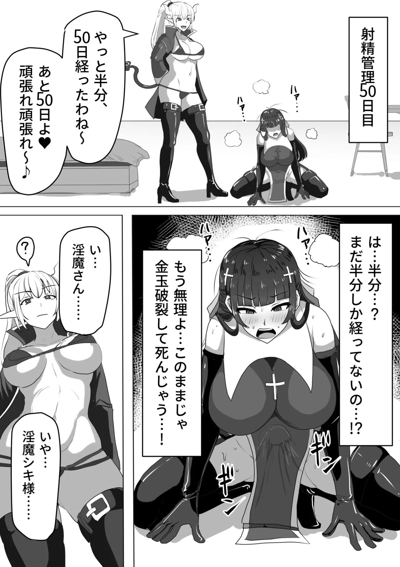 Futanari Shasei Kanri!Sousyuuhen page 76