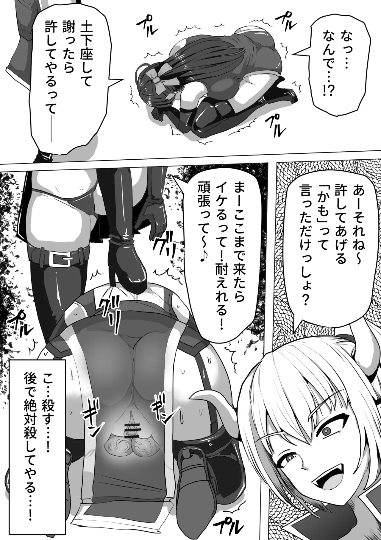 Futanari Shasei Kanri!Sousyuuhen page 79