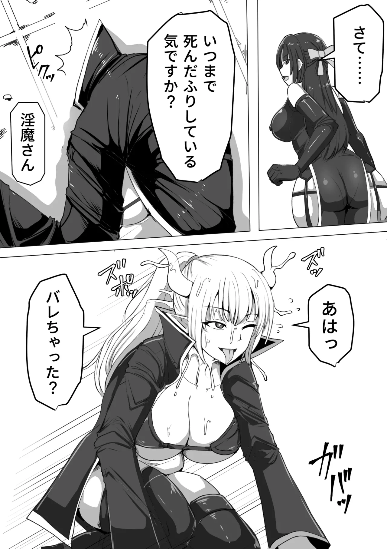 Futanari Shasei Kanri!Sousyuuhen page 8