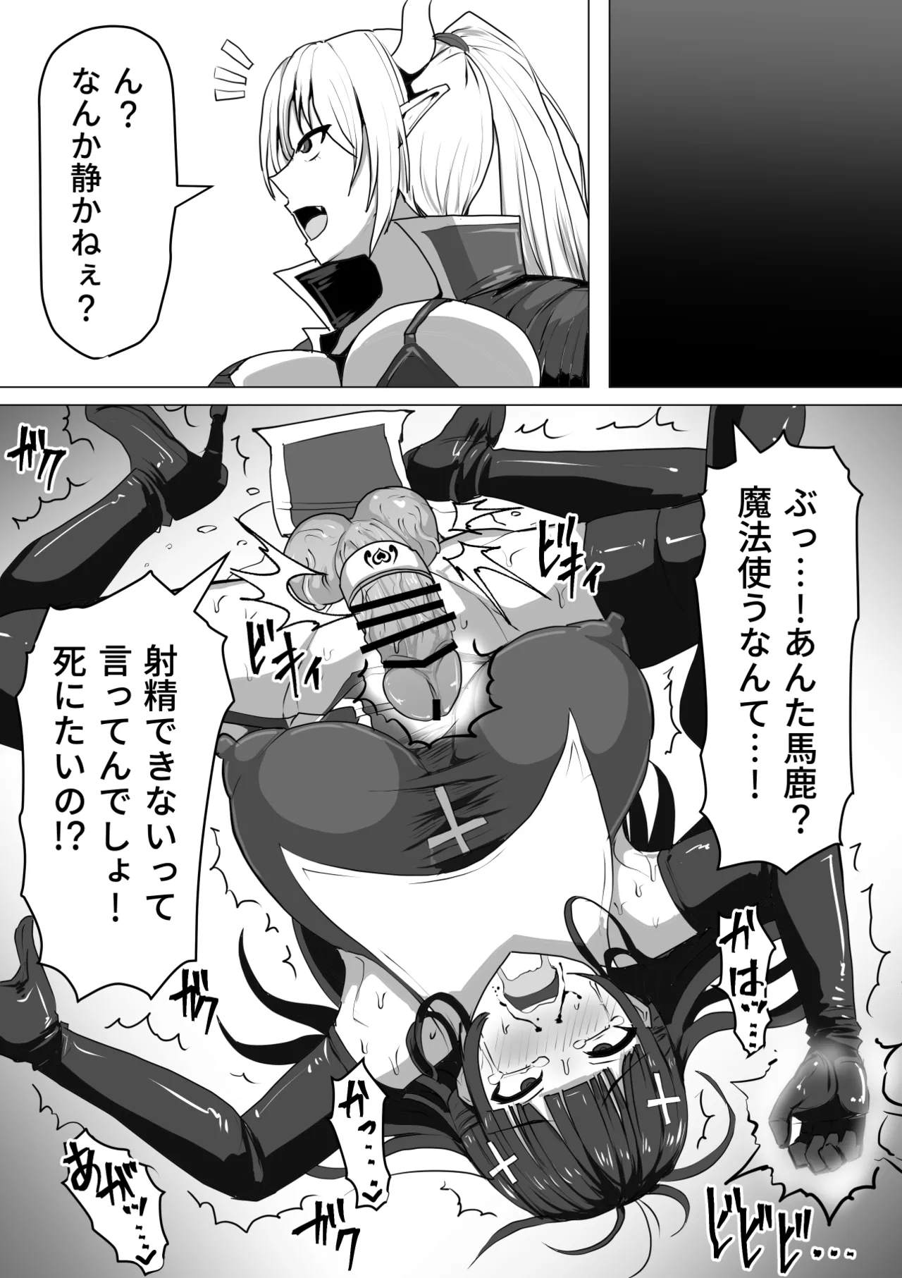 Futanari Shasei Kanri!Sousyuuhen page 82