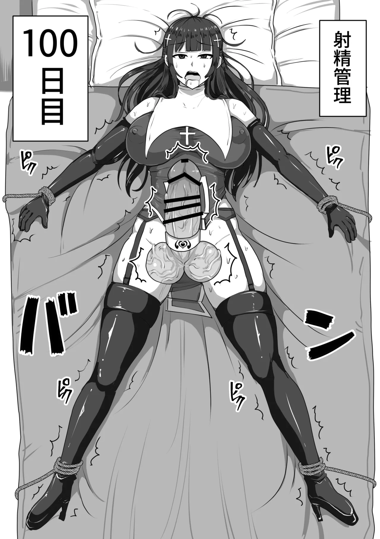 Futanari Shasei Kanri!Sousyuuhen page 89
