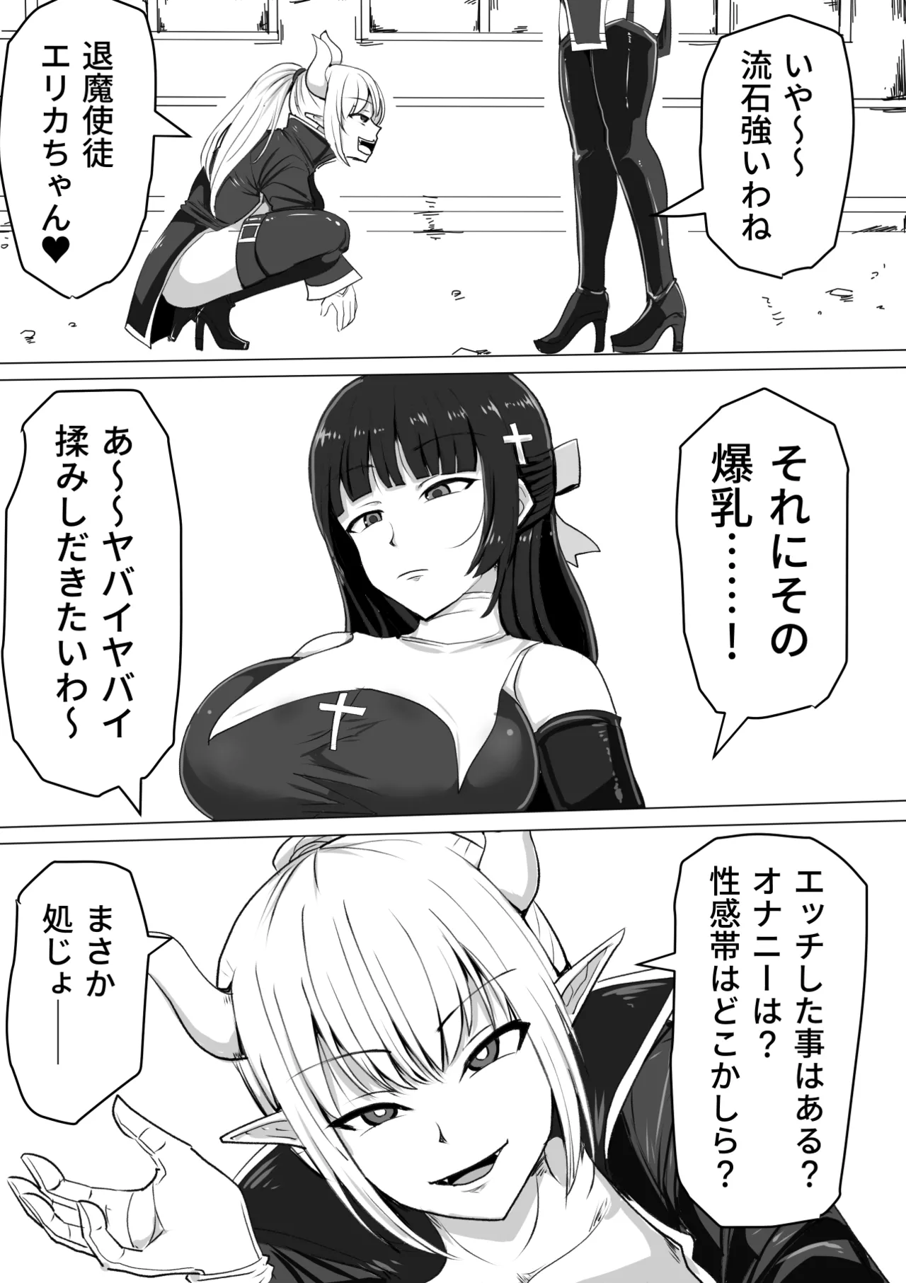 Futanari Shasei Kanri!Sousyuuhen page 9