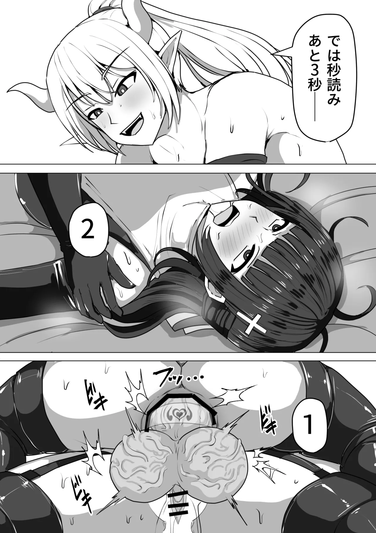 Futanari Shasei Kanri!Sousyuuhen page 92