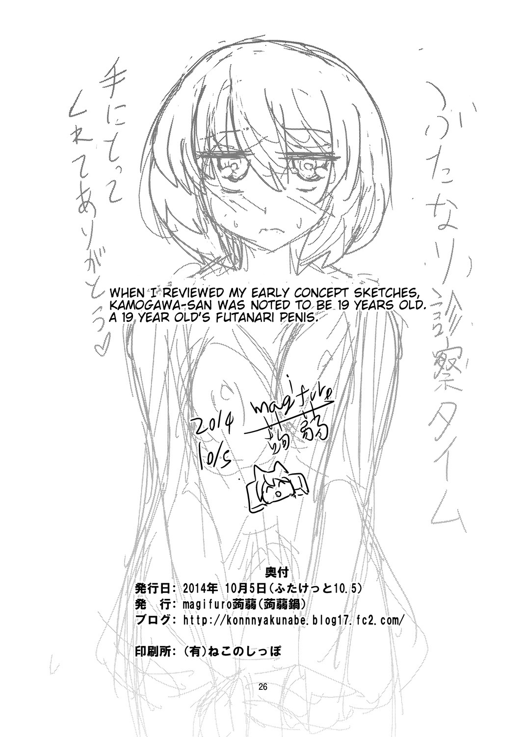 Futanari Shinsatsu Time page 25