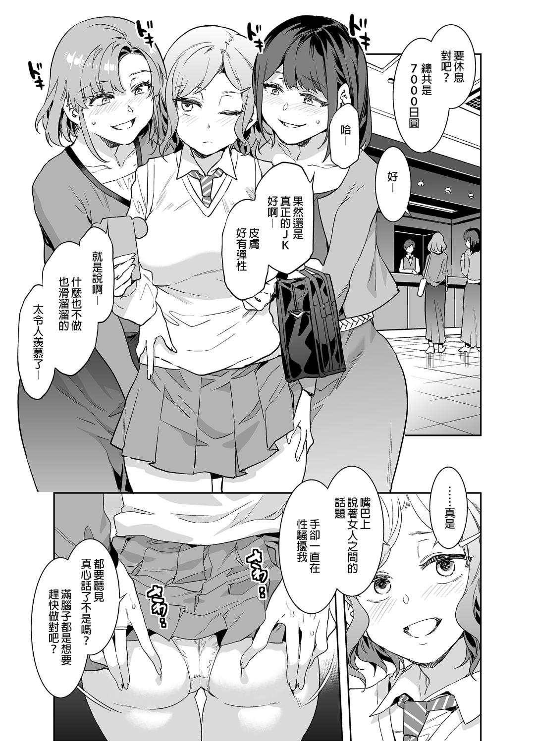 Futanari Shufu no Onaho page 11