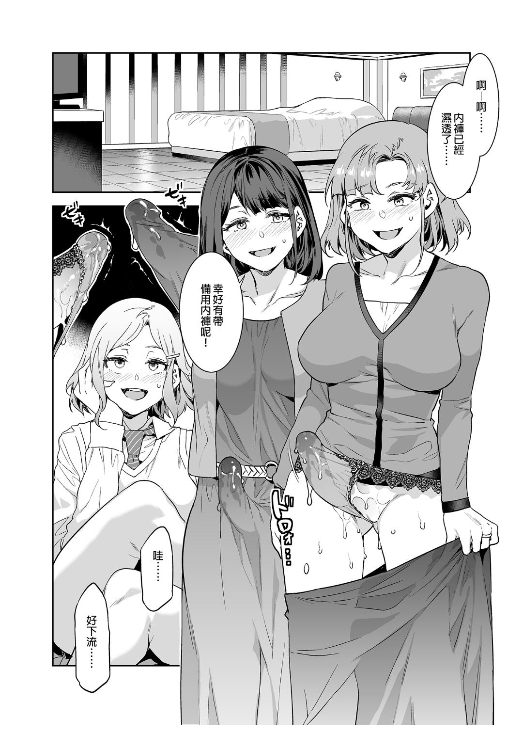 Futanari Shufu no Onaho page 14