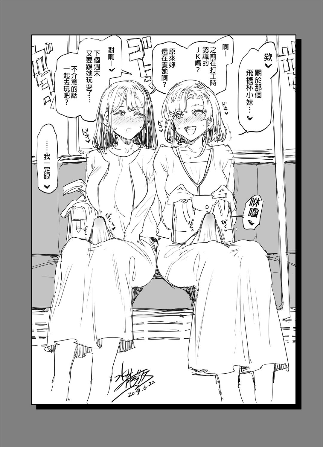 Futanari Shufu no Onaho page 33