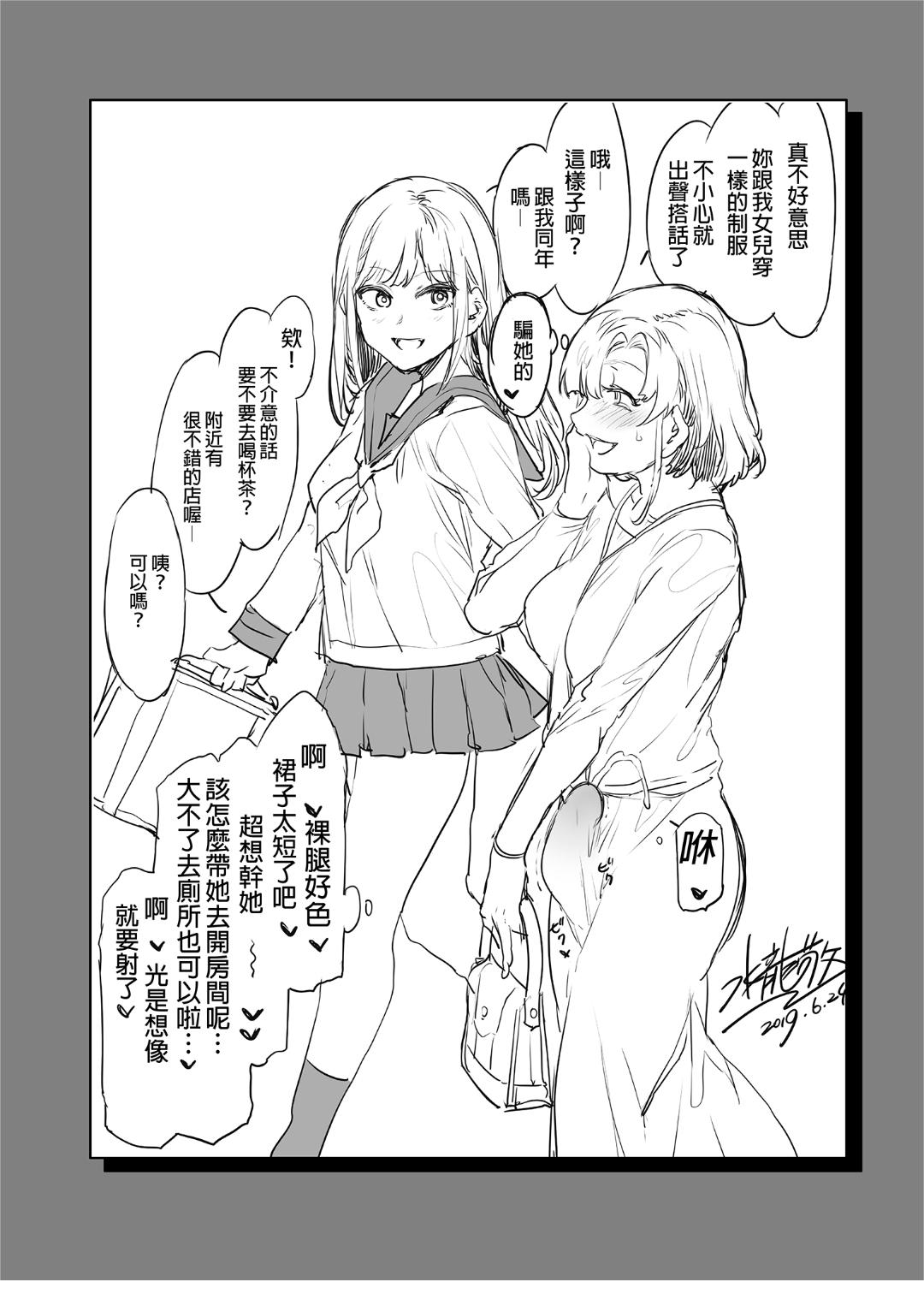 Futanari Shufu no Onaho page 37