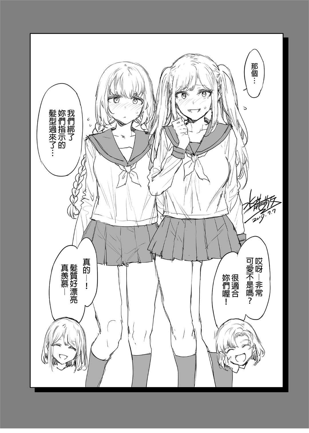 Futanari Shufu no Onaho page 39