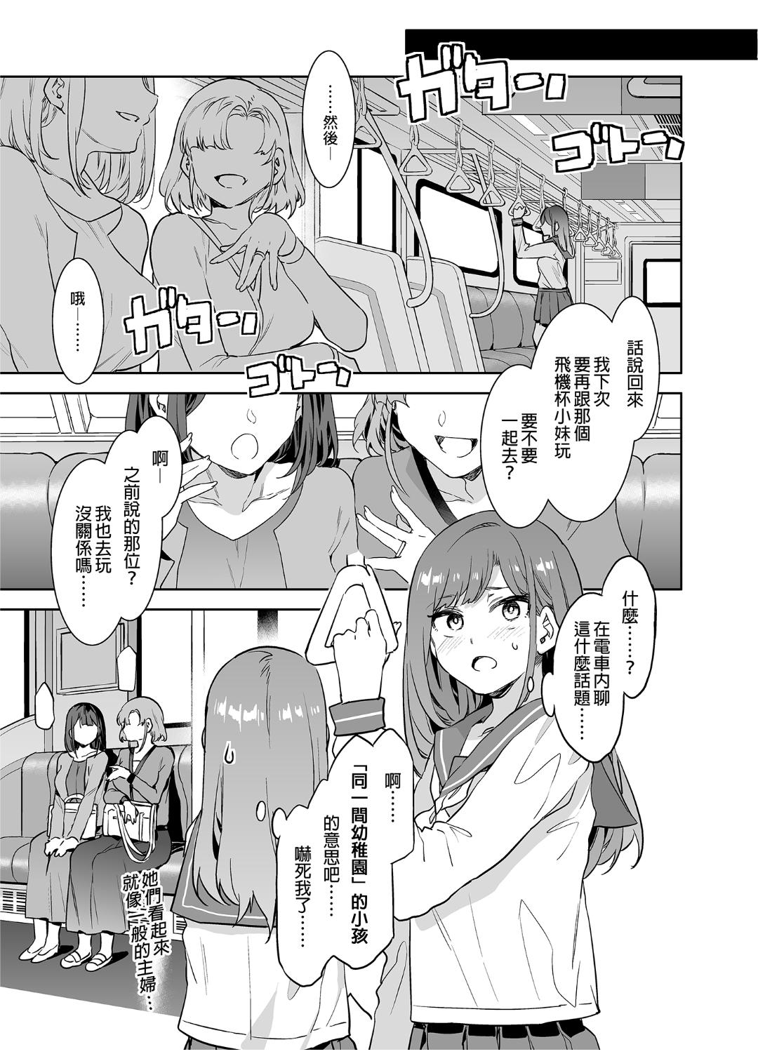 Futanari Shufu no Onaho page 5