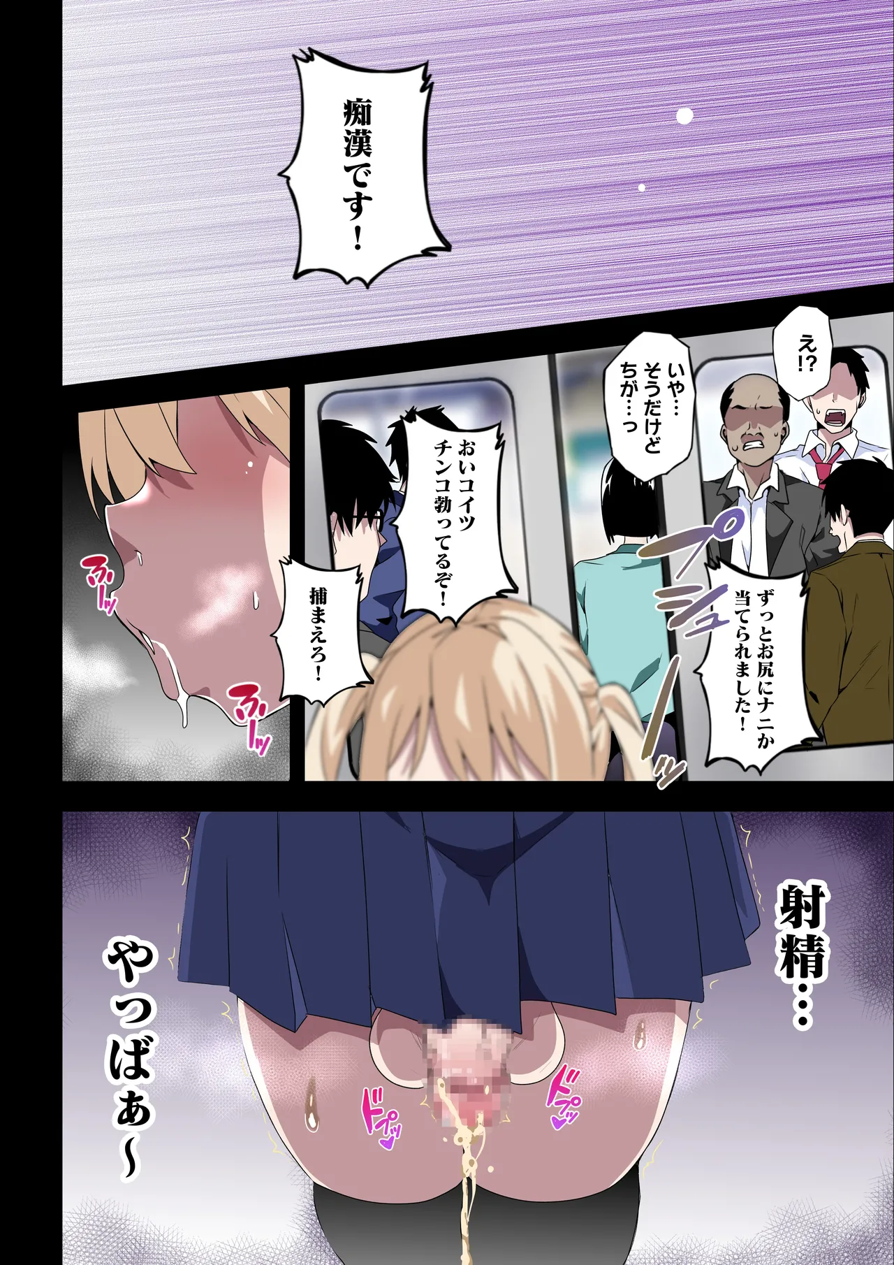 Futanari SISTERS page 13